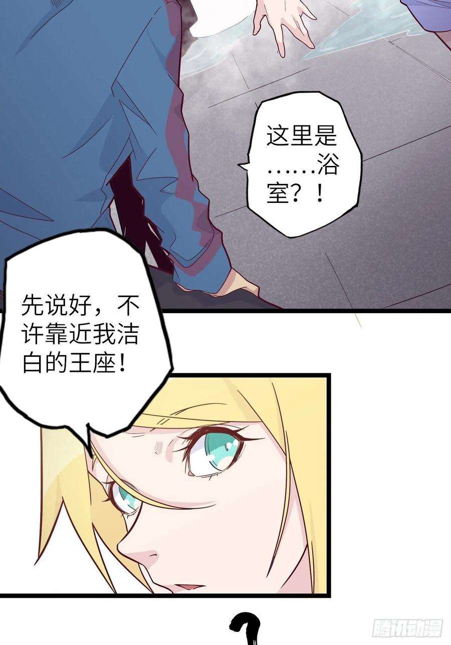 废材联盟48.浴室里的修炼