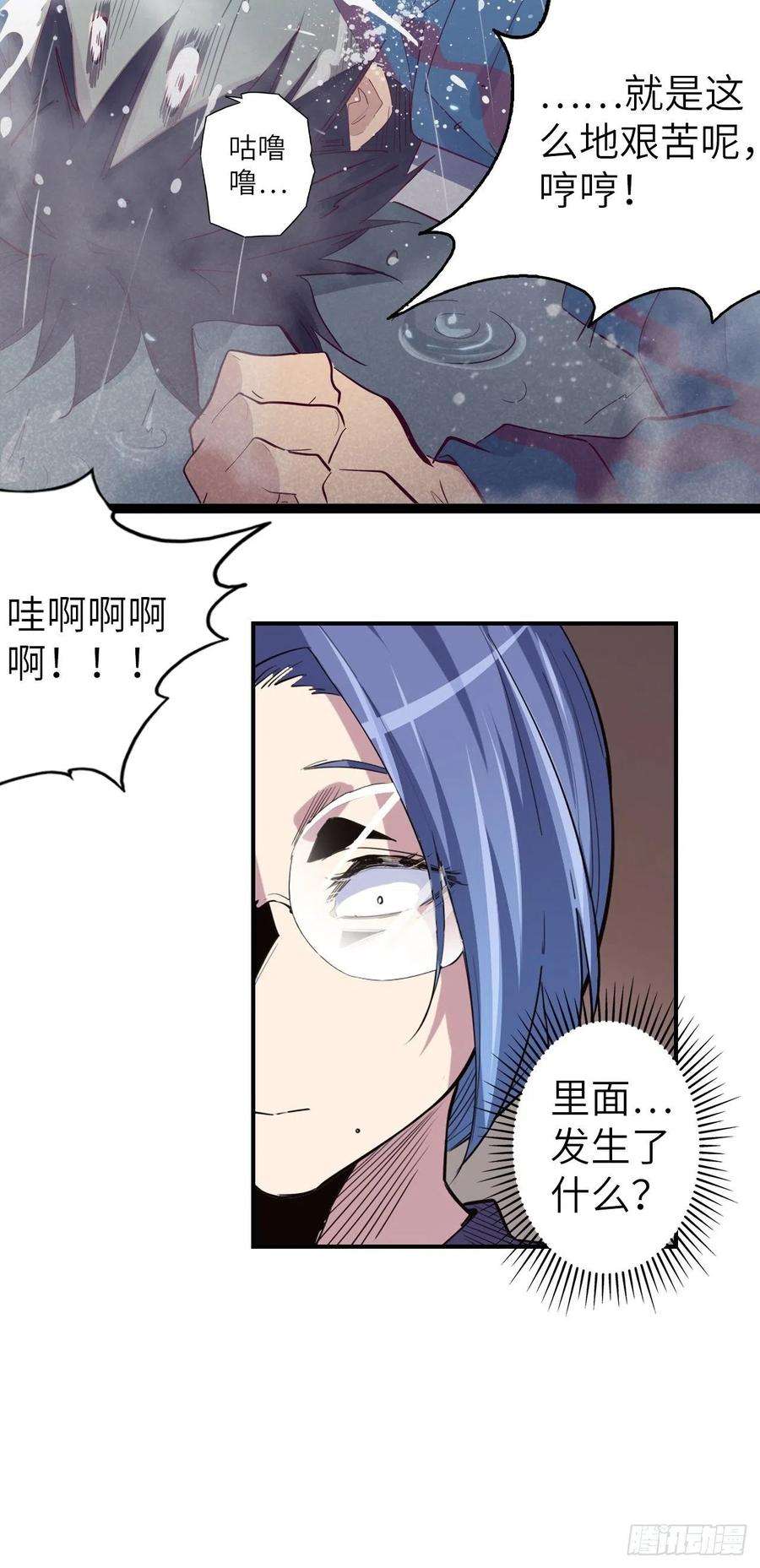 废材联盟48.浴室里的修炼