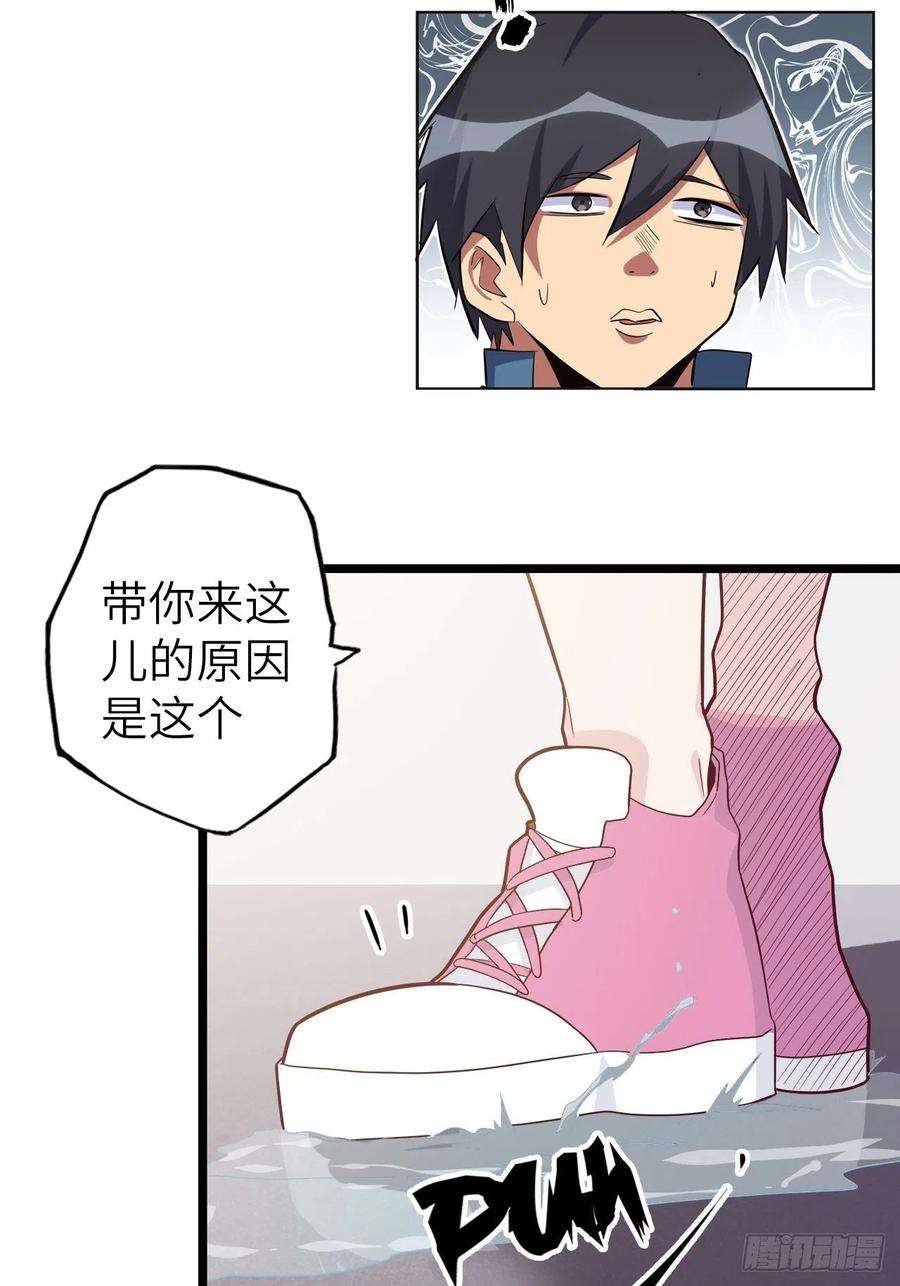 废材联盟48.浴室里的修炼