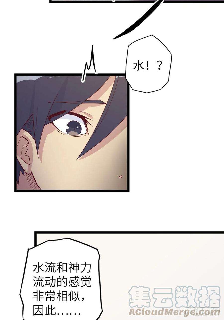 废材联盟48.浴室里的修炼