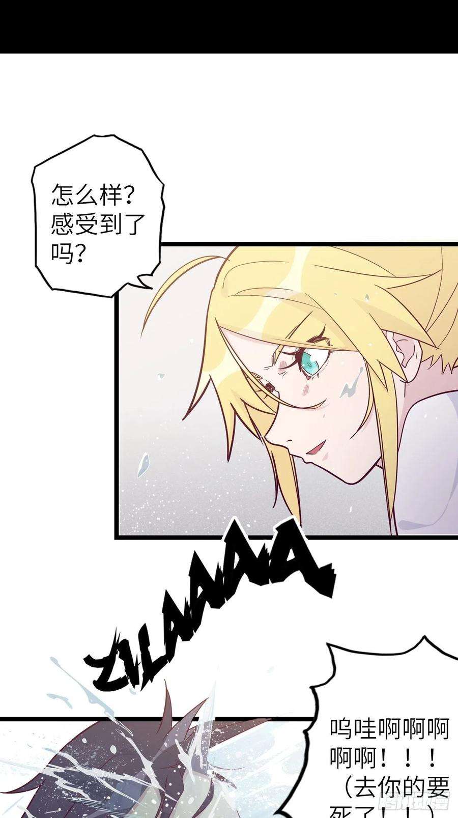 废材联盟49.出来吧，海波波小姐！
