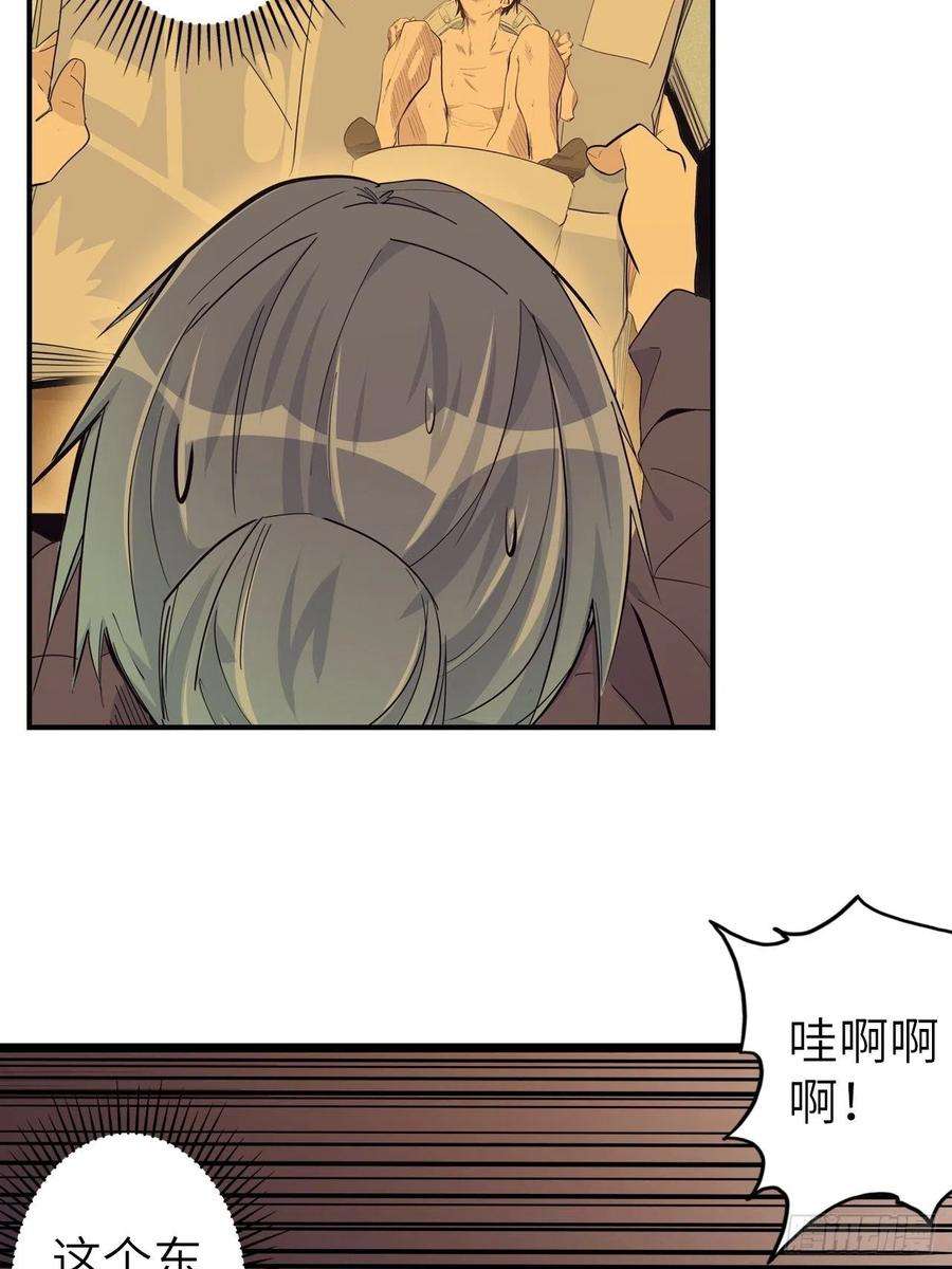 废材联盟49.出来吧，海波波小姐！