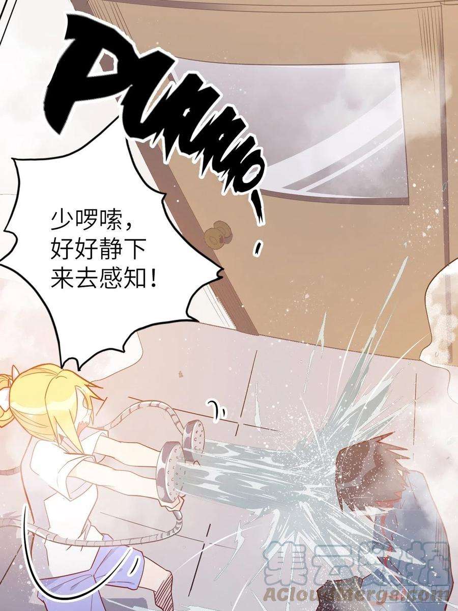 废材联盟49.出来吧，海波波小姐！