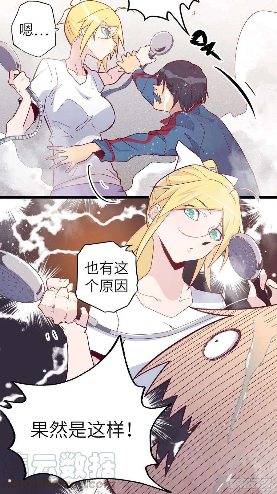 废材联盟49.出来吧，海波波小姐！