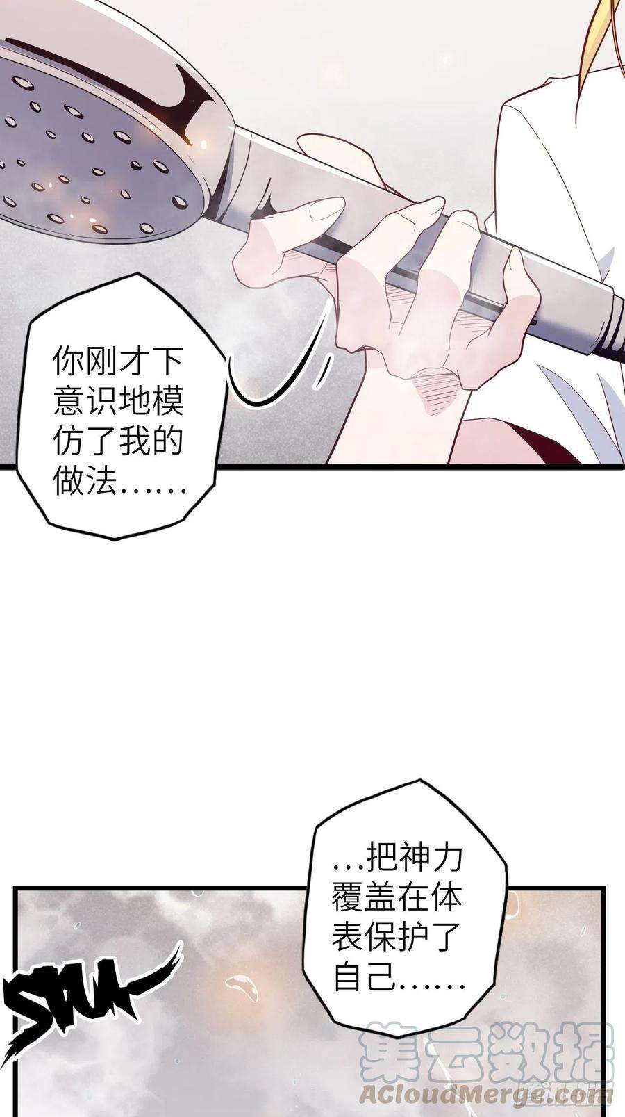 废材联盟49.出来吧，海波波小姐！