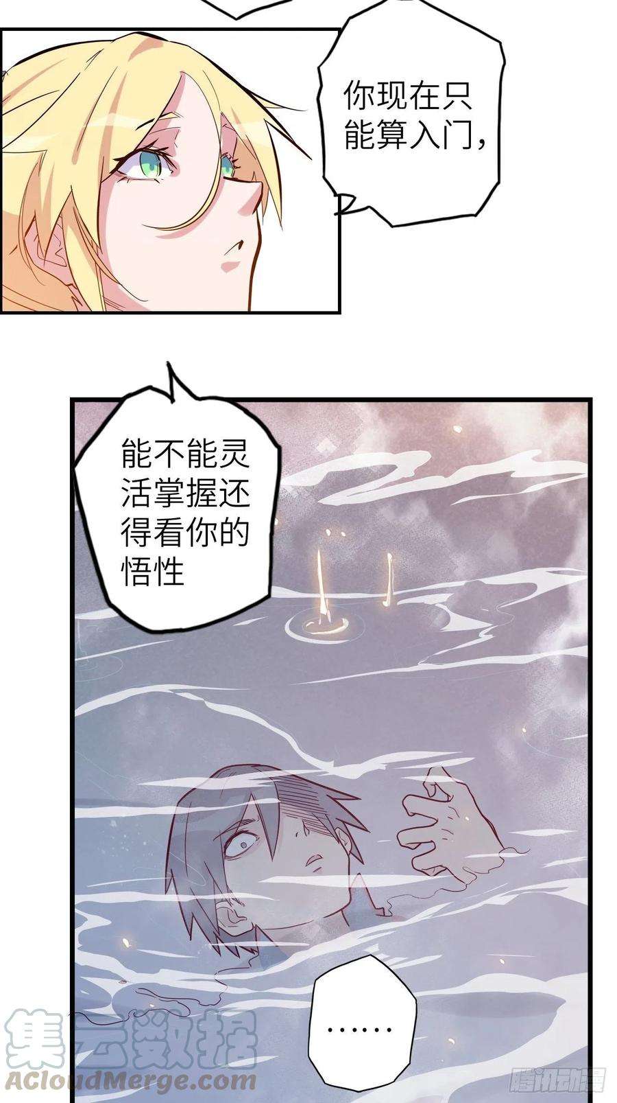 废材联盟49.出来吧，海波波小姐！
