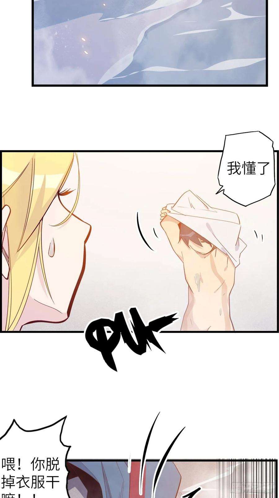 废材联盟49.出来吧，海波波小姐！