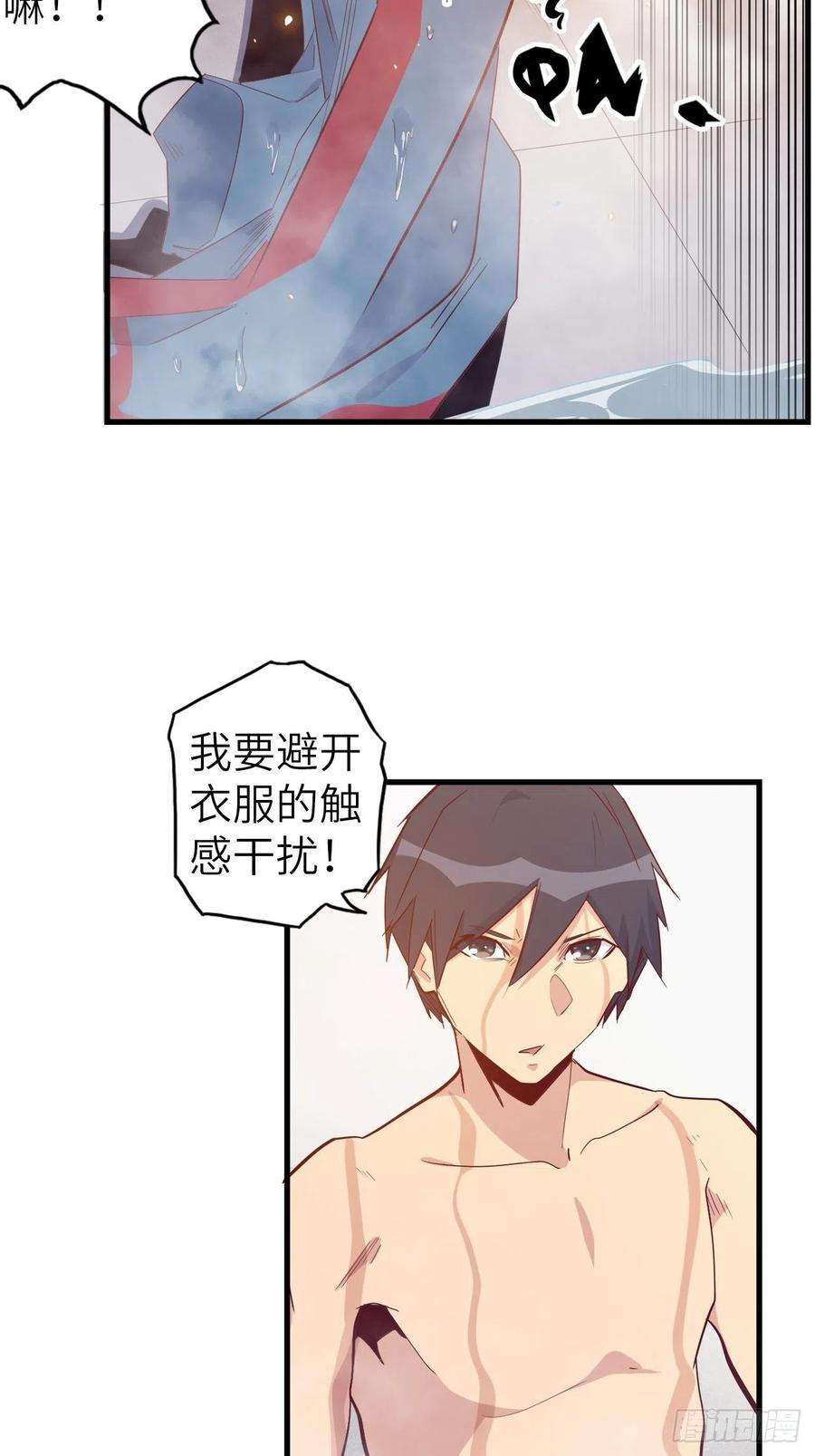 废材联盟49.出来吧，海波波小姐！