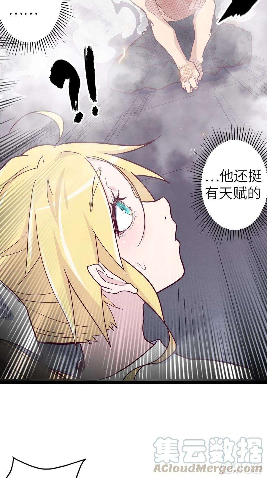 废材联盟49.出来吧，海波波小姐！