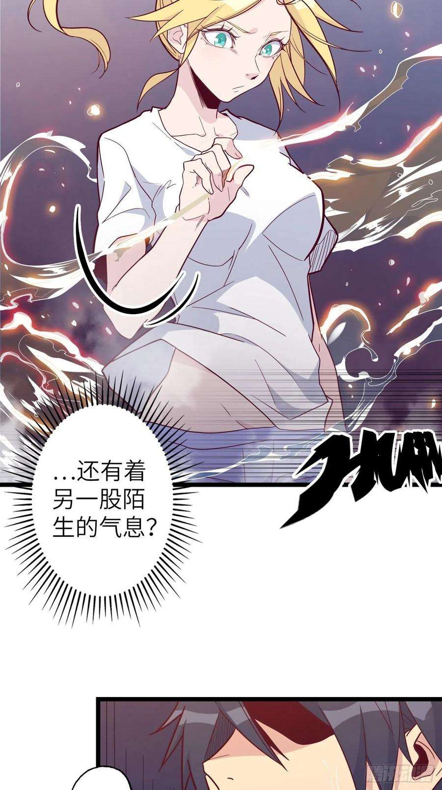 废材联盟49.出来吧，海波波小姐！