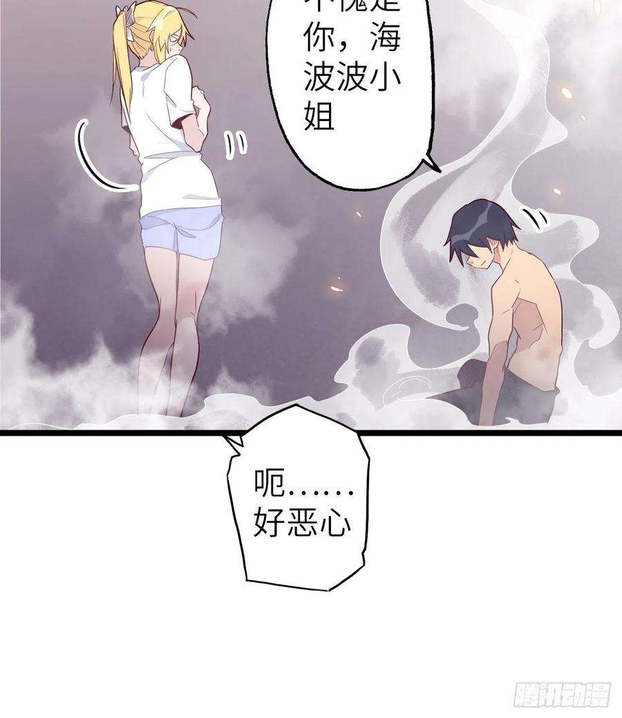 废材联盟49.出来吧，海波波小姐！