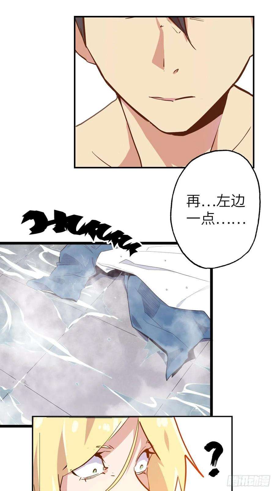废材联盟49.出来吧，海波波小姐！