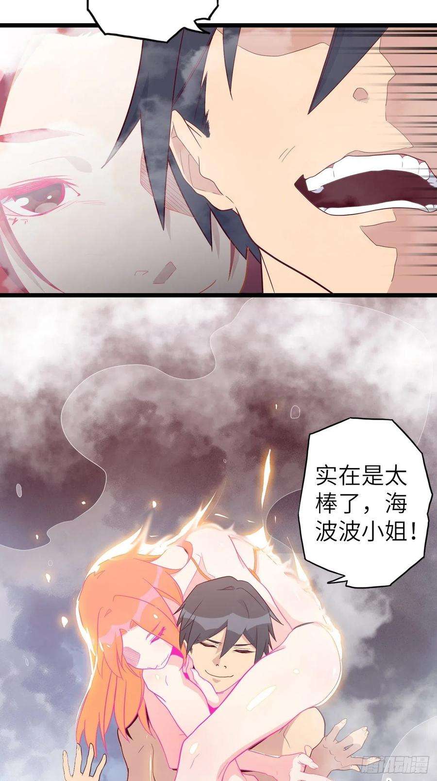 废材联盟49.出来吧，海波波小姐！