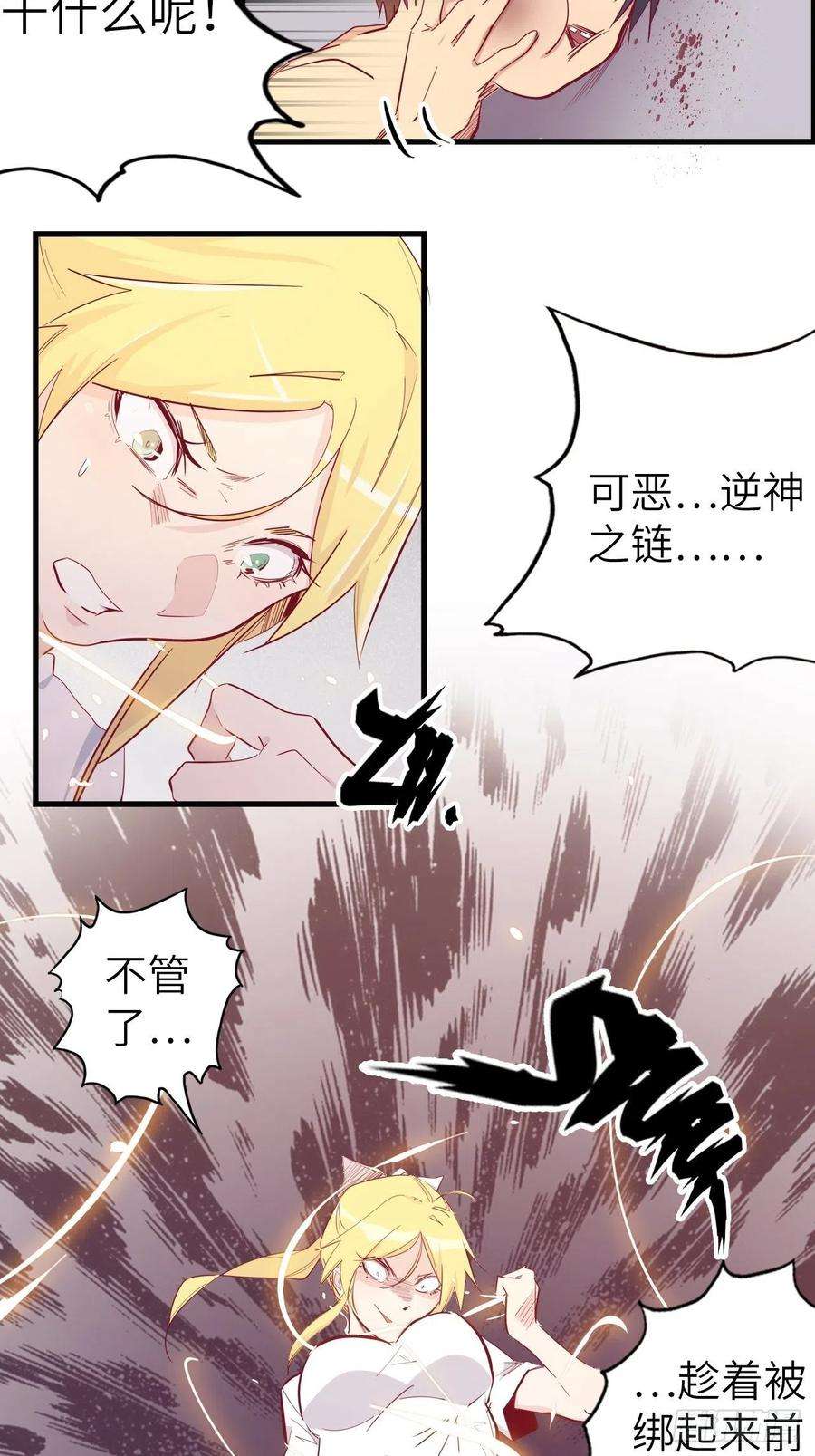 废材联盟49.出来吧，海波波小姐！