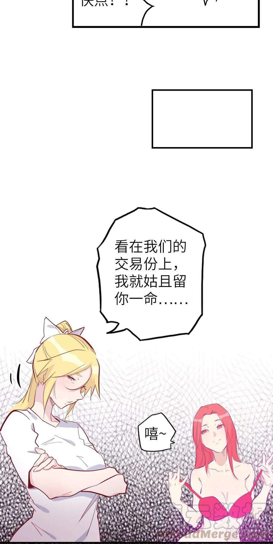 废材联盟49.出来吧，海波波小姐！