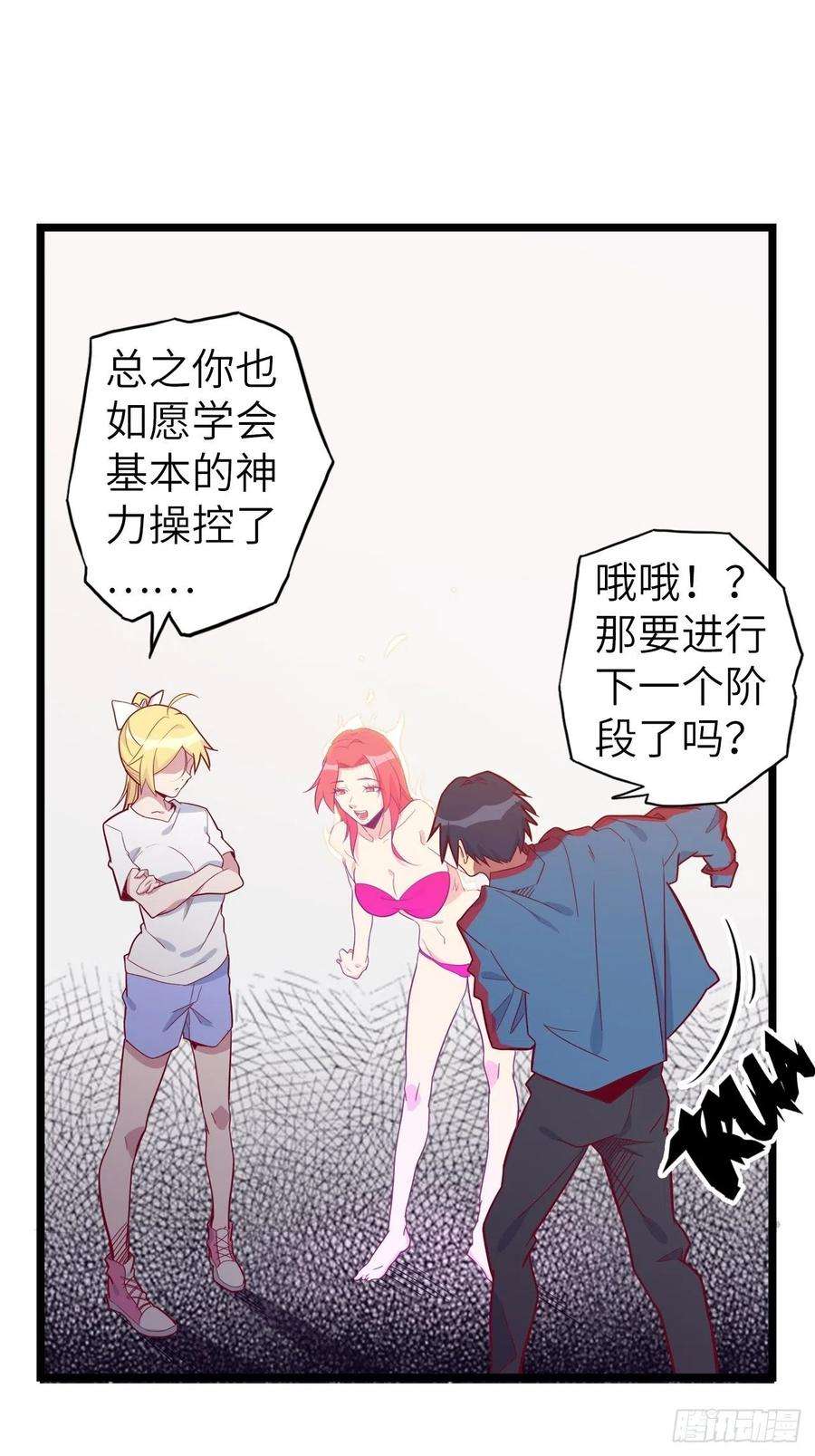 废材联盟49.出来吧，海波波小姐！