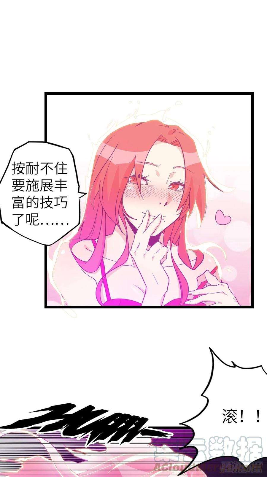 废材联盟49.出来吧，海波波小姐！