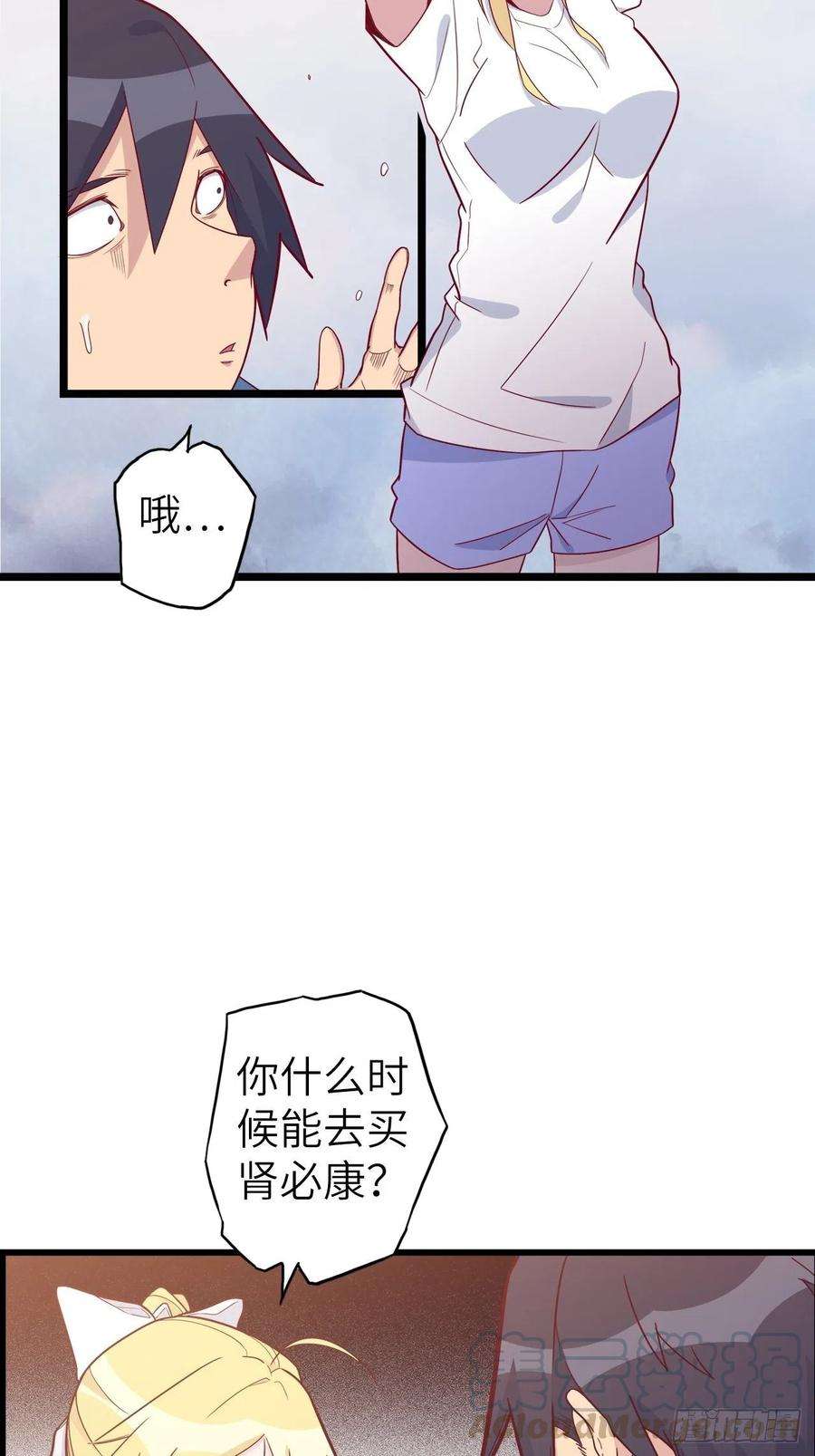 废材联盟49.出来吧，海波波小姐！