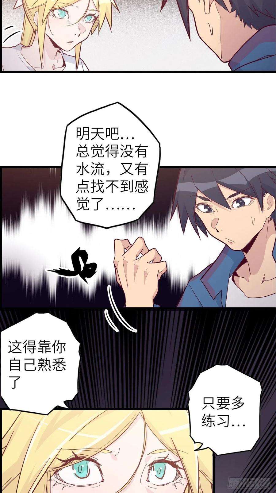 废材联盟49.出来吧，海波波小姐！