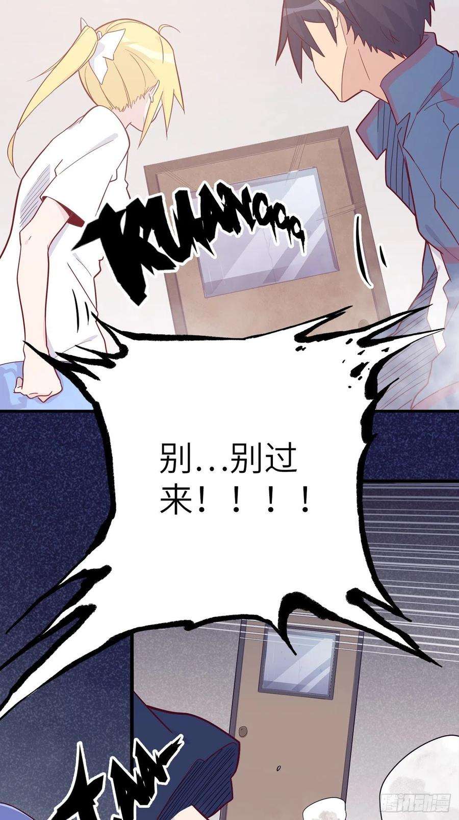 废材联盟49.出来吧，海波波小姐！