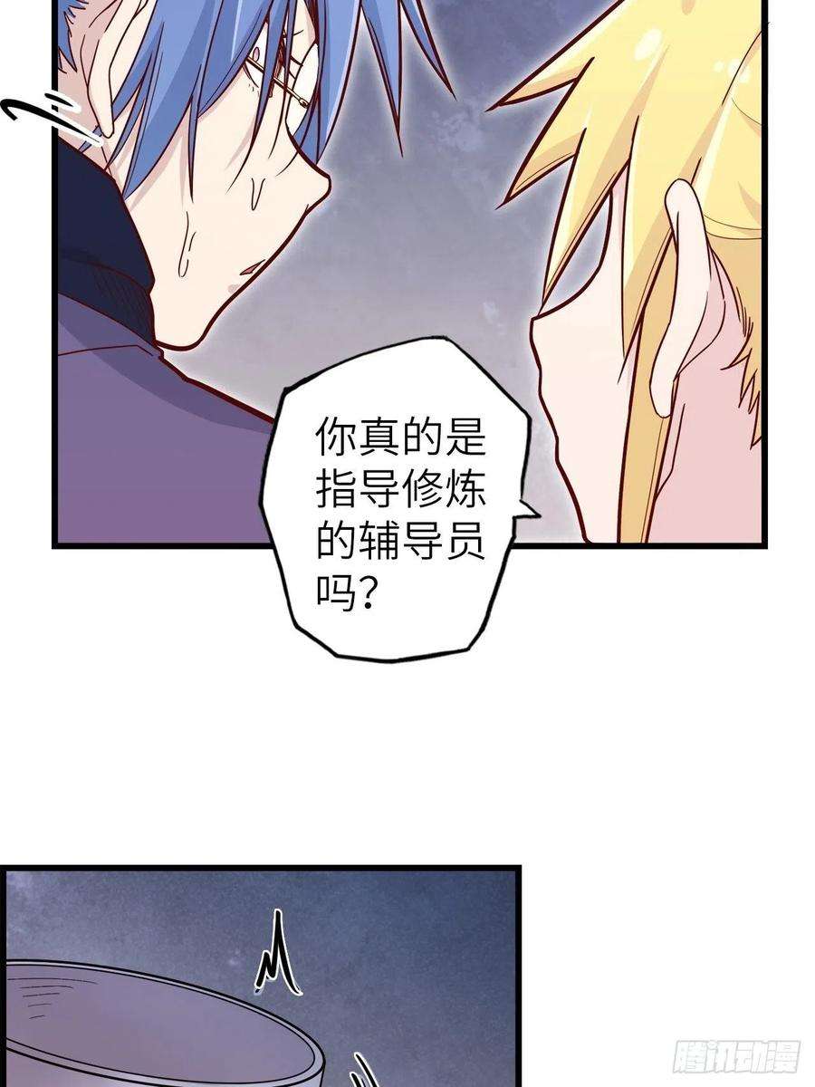 废材联盟50.被唤醒的终焉骑士
