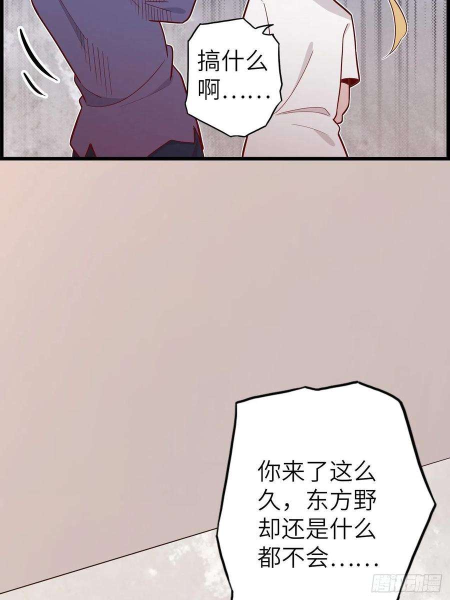 废材联盟50.被唤醒的终焉骑士