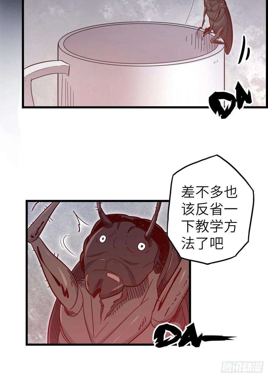 废材联盟50.被唤醒的终焉骑士