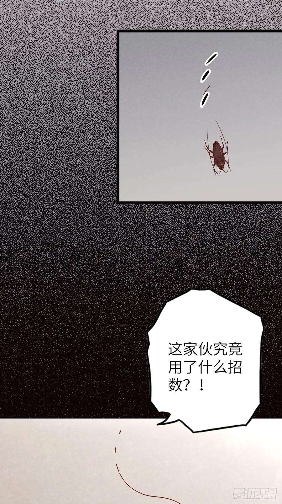 废材联盟50.被唤醒的终焉骑士