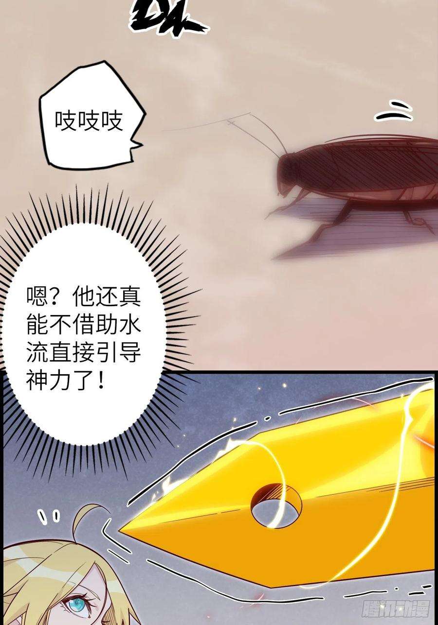 废材联盟50.被唤醒的终焉骑士