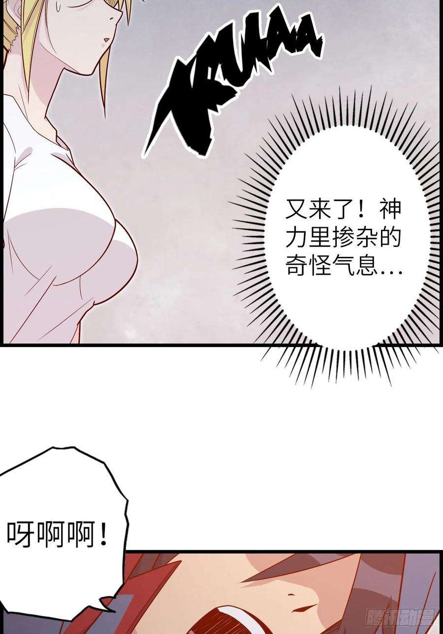 废材联盟50.被唤醒的终焉骑士