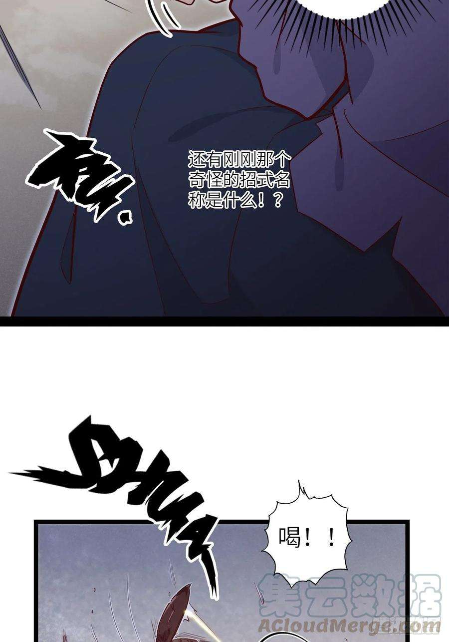 废材联盟50.被唤醒的终焉骑士