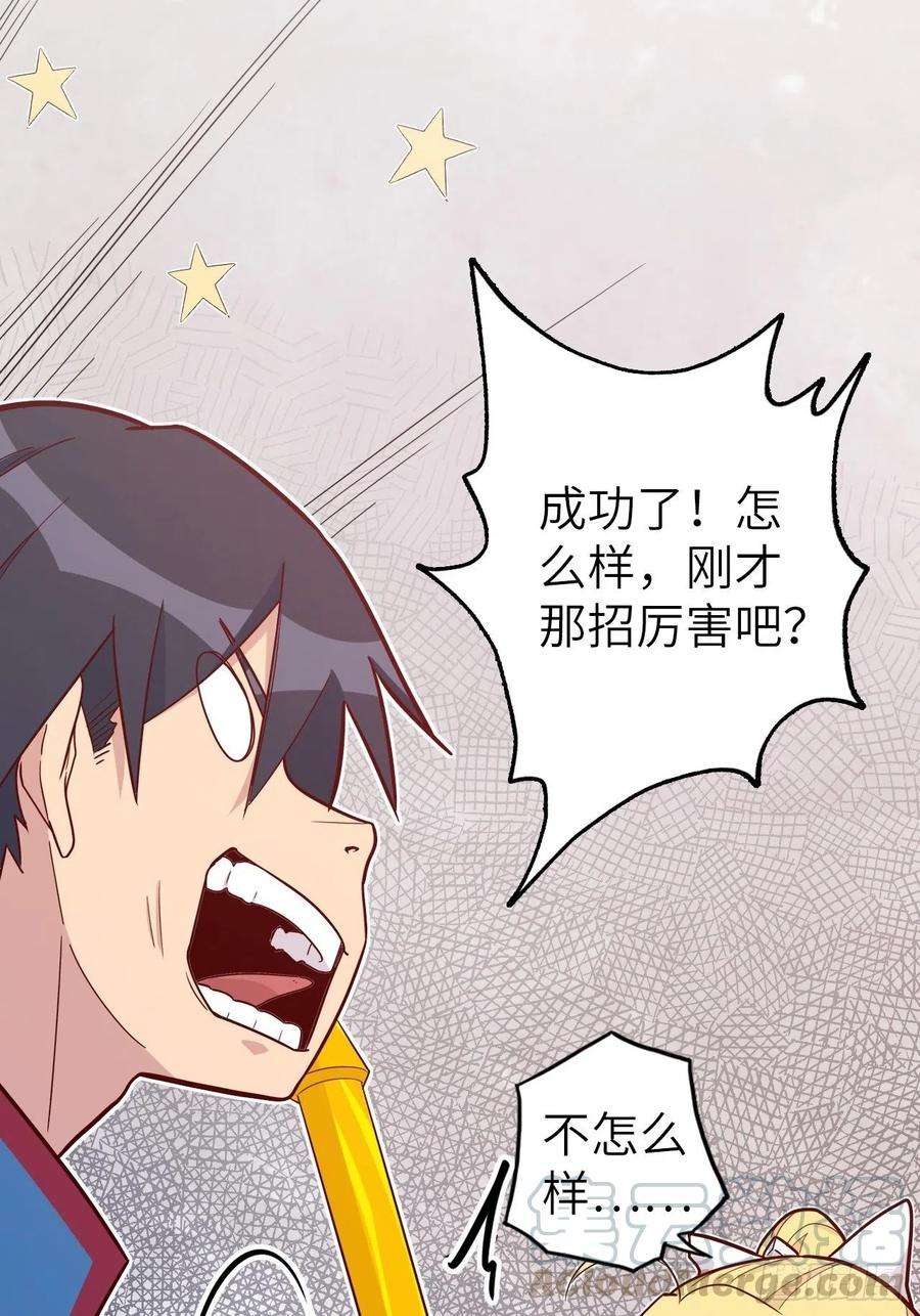 废材联盟50.被唤醒的终焉骑士