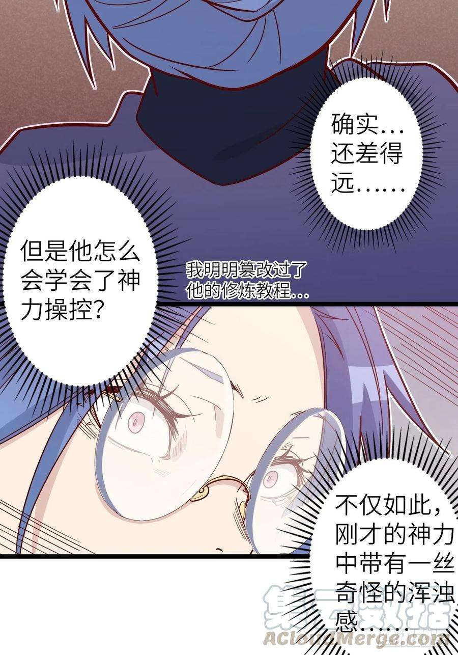 废材联盟50.被唤醒的终焉骑士
