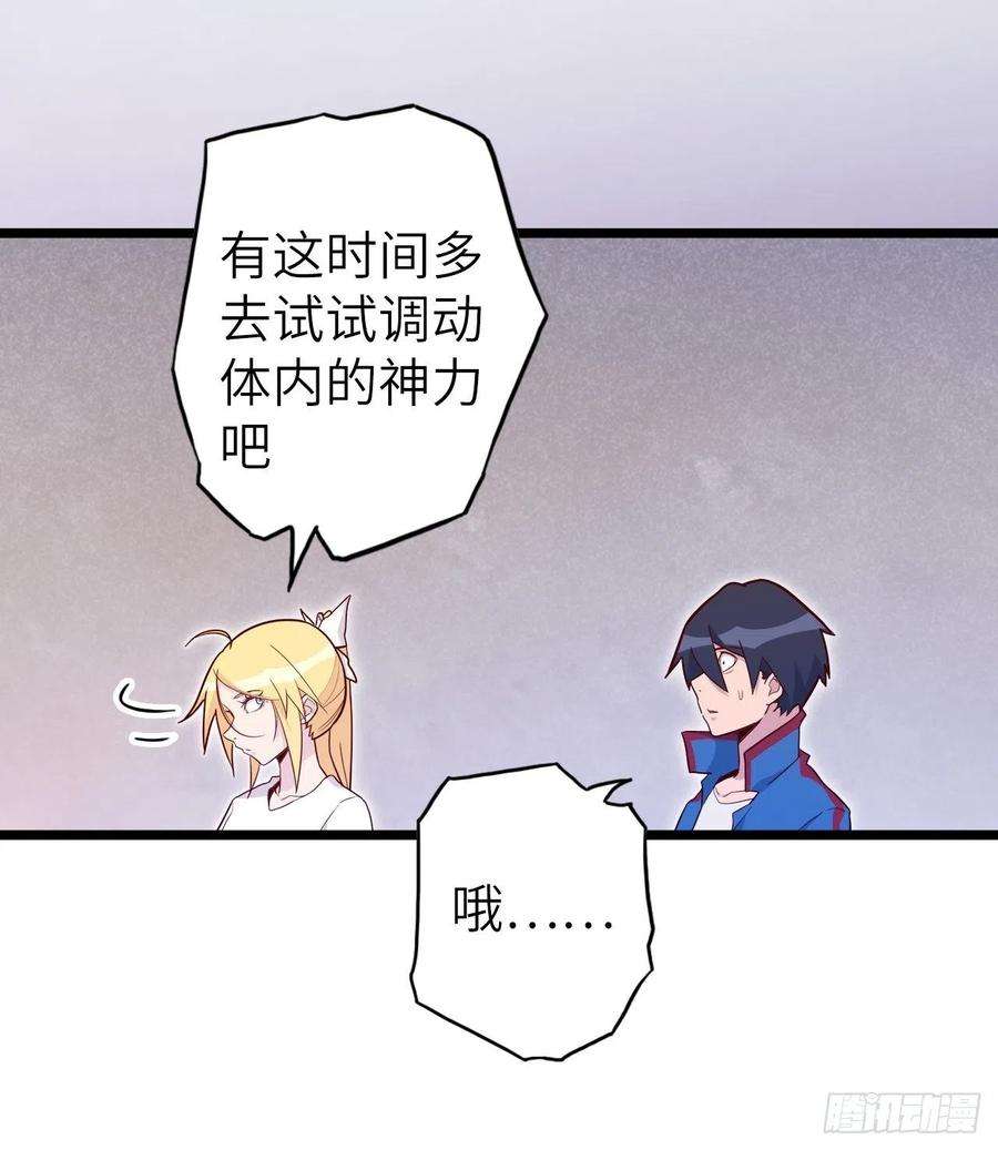 废材联盟50.被唤醒的终焉骑士