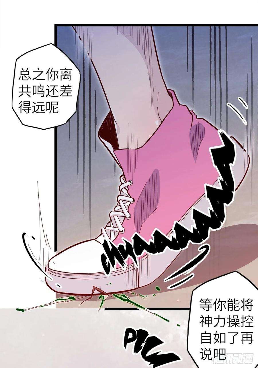 废材联盟50.被唤醒的终焉骑士