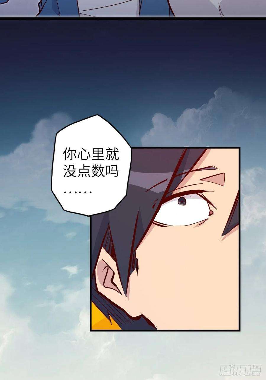 废材联盟50.被唤醒的终焉骑士