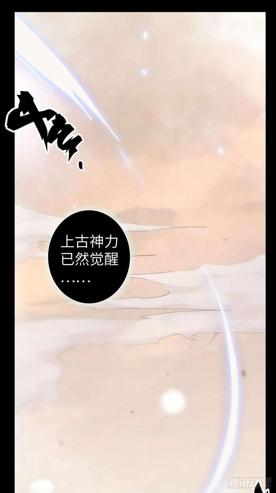 废材联盟50.被唤醒的终焉骑士