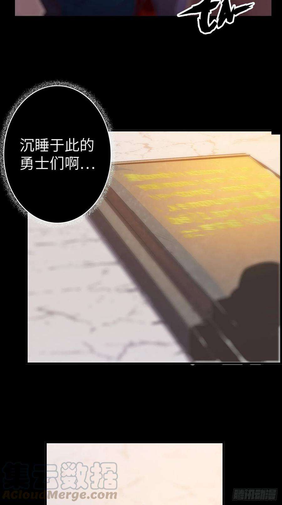 废材联盟50.被唤醒的终焉骑士