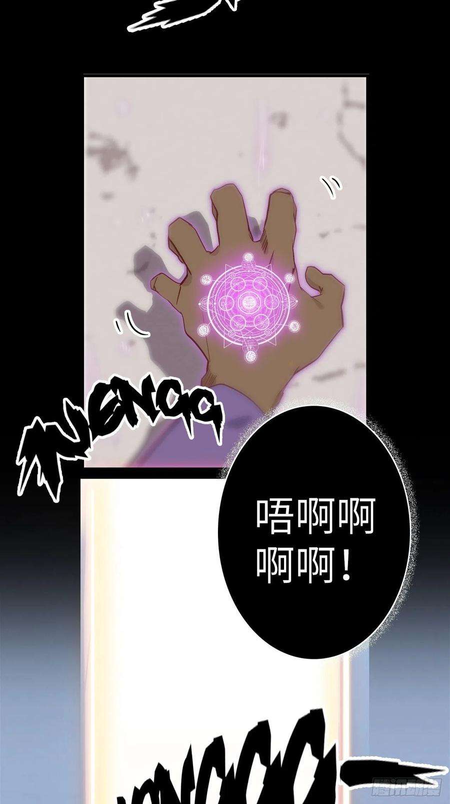 废材联盟50.被唤醒的终焉骑士