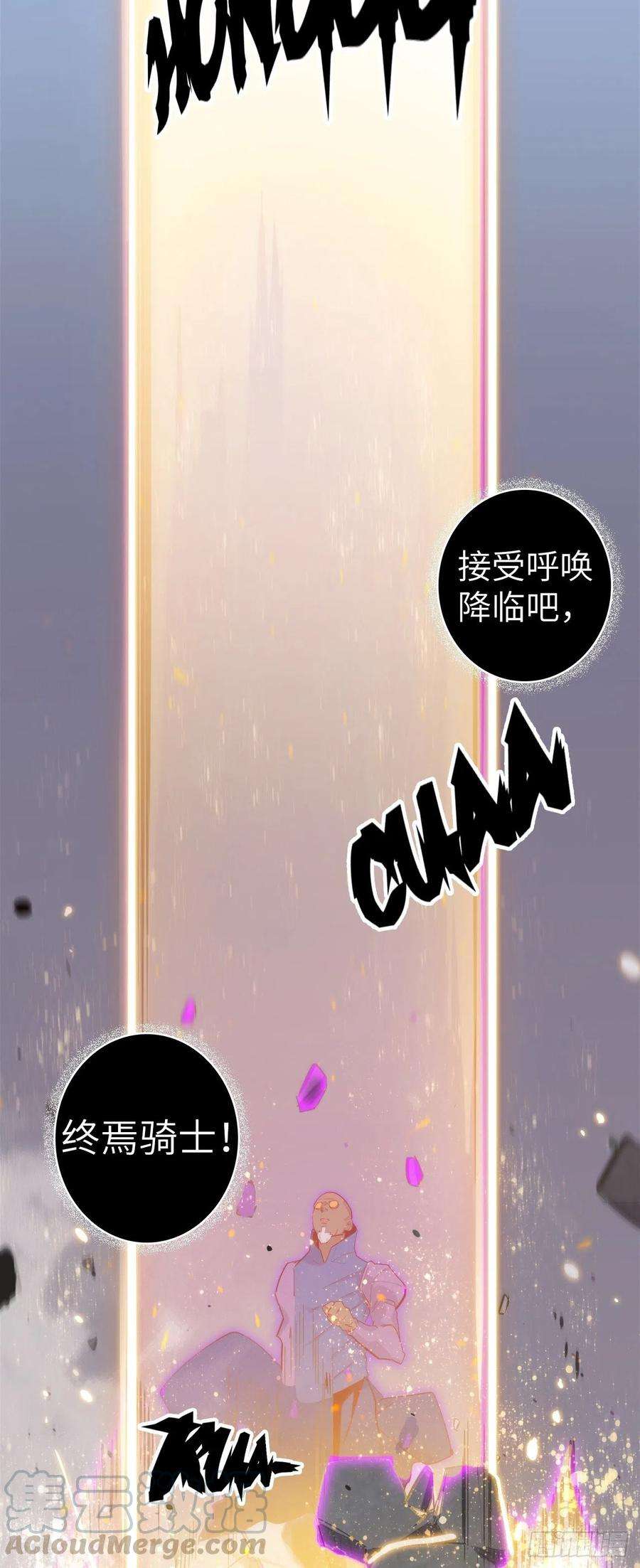 废材联盟50.被唤醒的终焉骑士