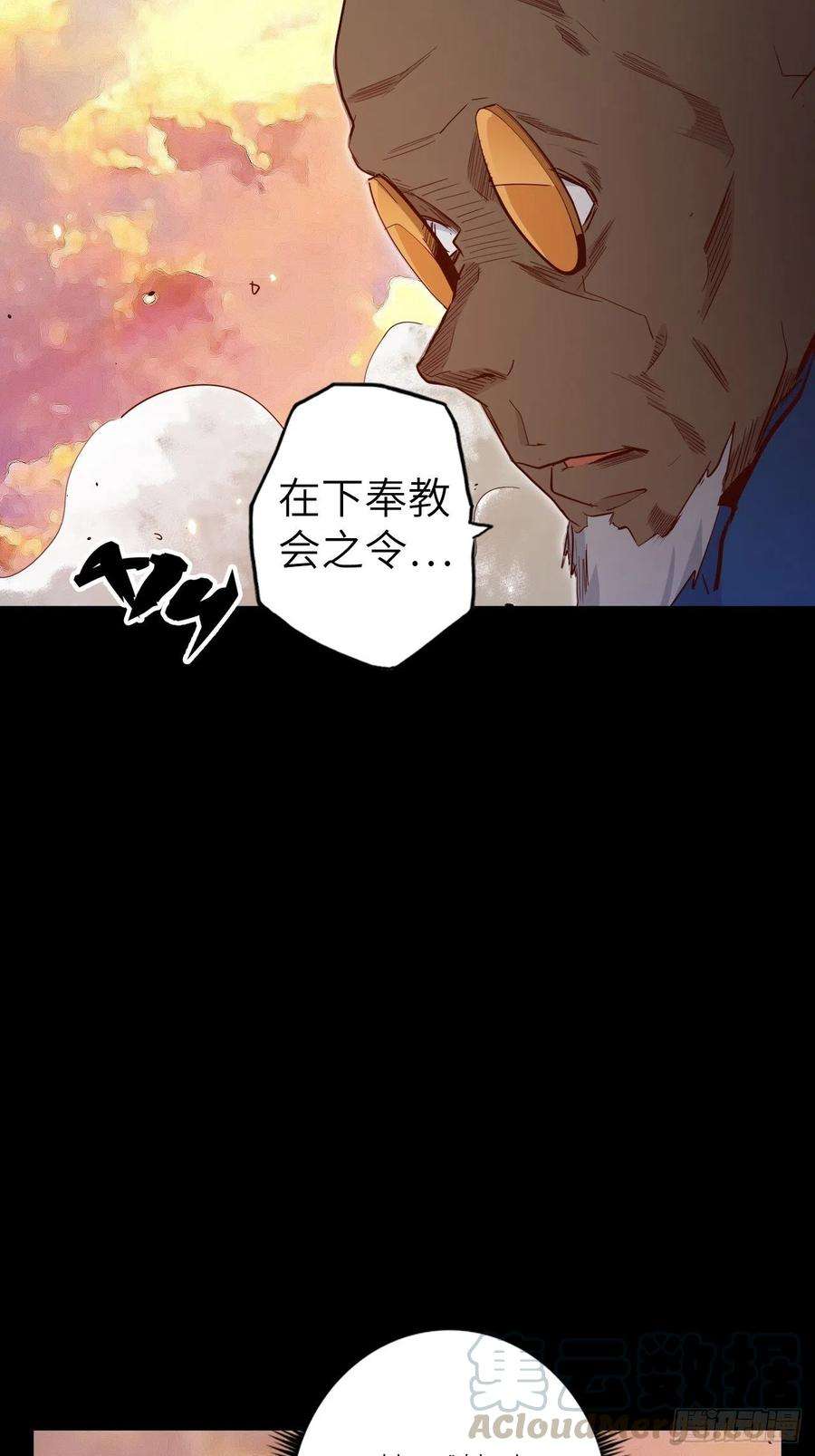 废材联盟50.被唤醒的终焉骑士
