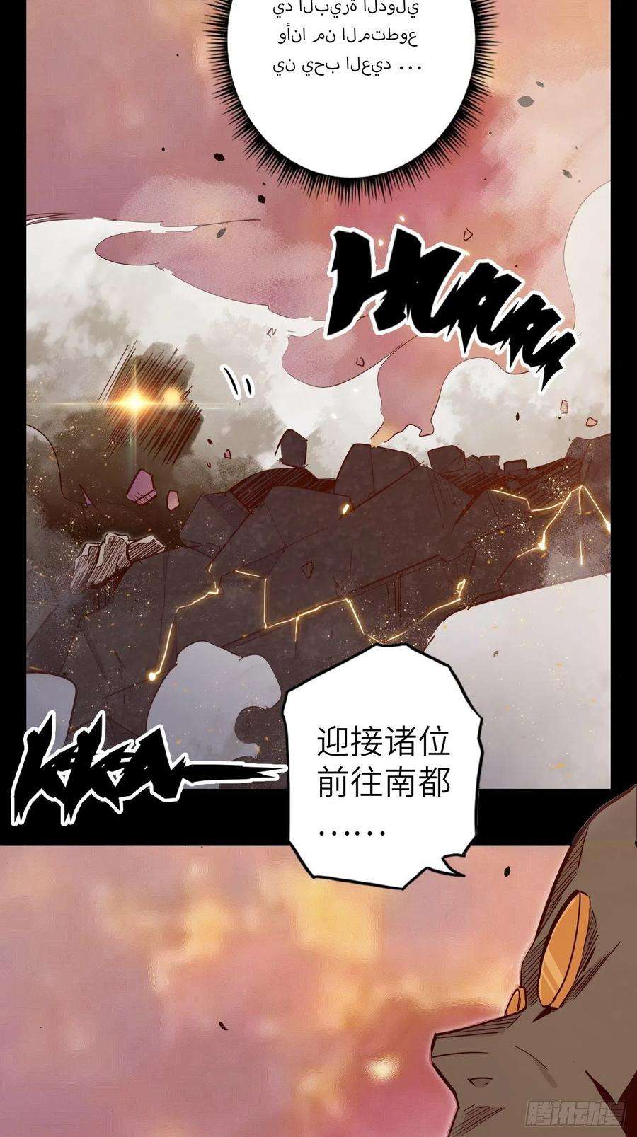 废材联盟50.被唤醒的终焉骑士