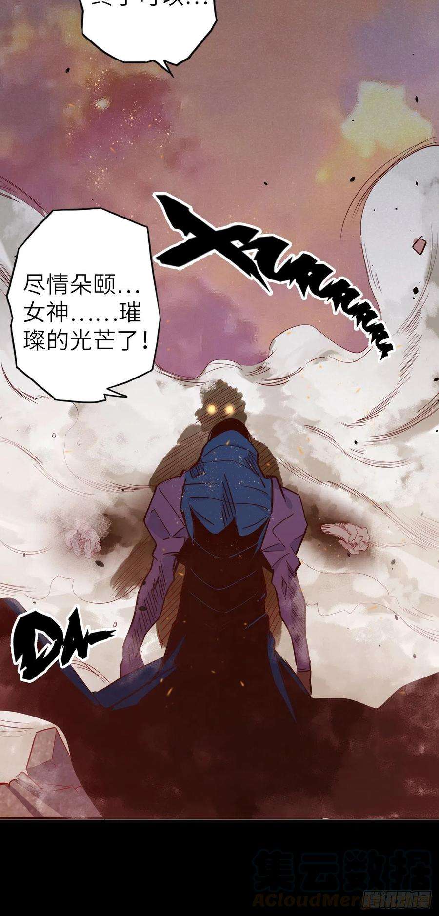 废材联盟50.被唤醒的终焉骑士