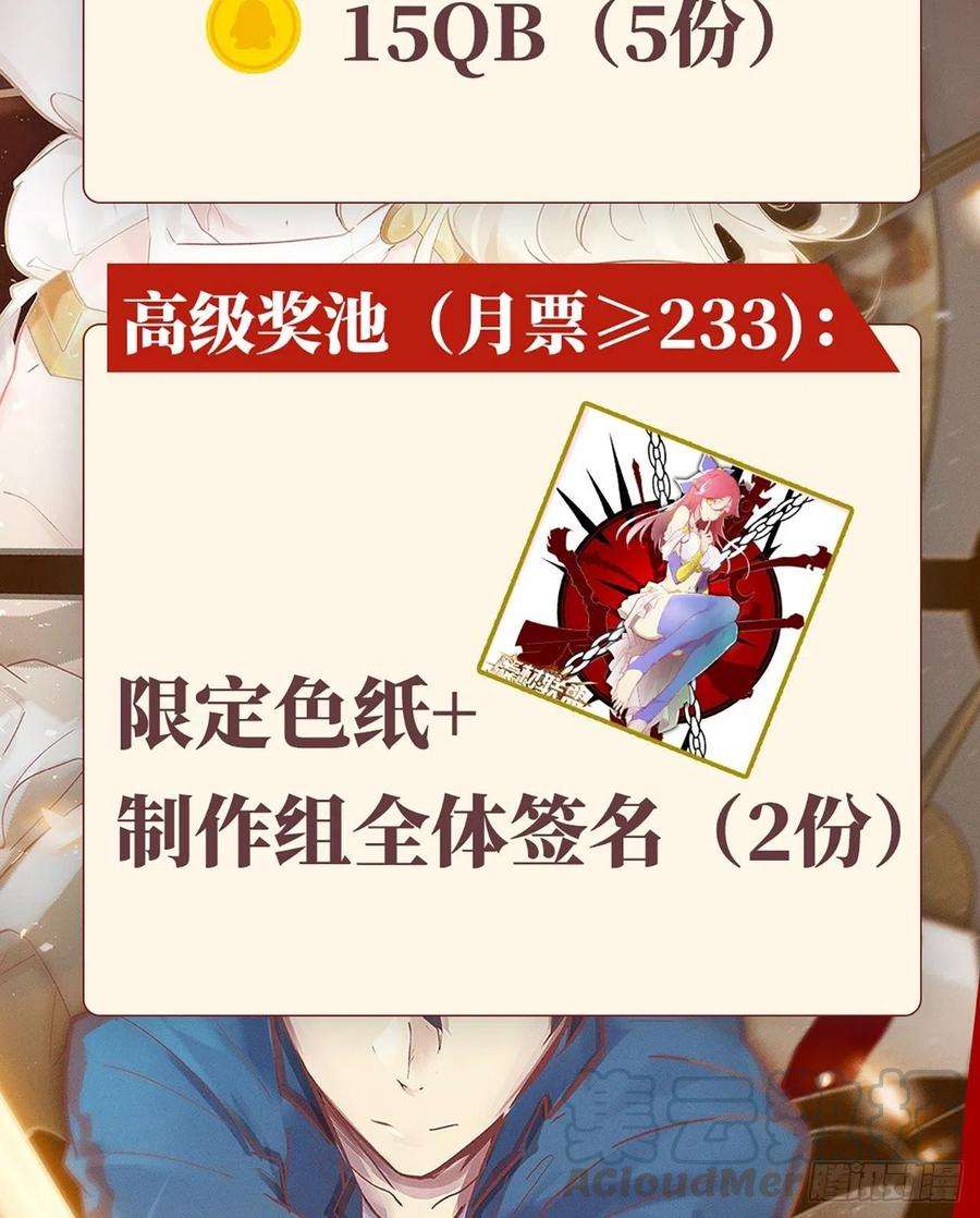 废材联盟50.被唤醒的终焉骑士