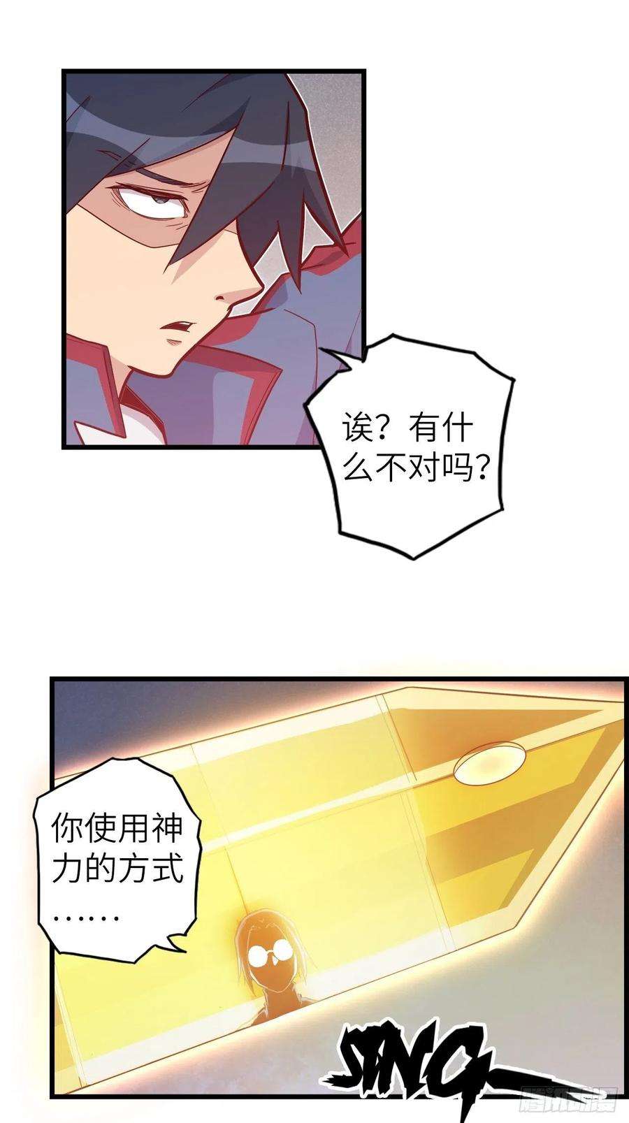 废材联盟51.出发！目标——肾必康！