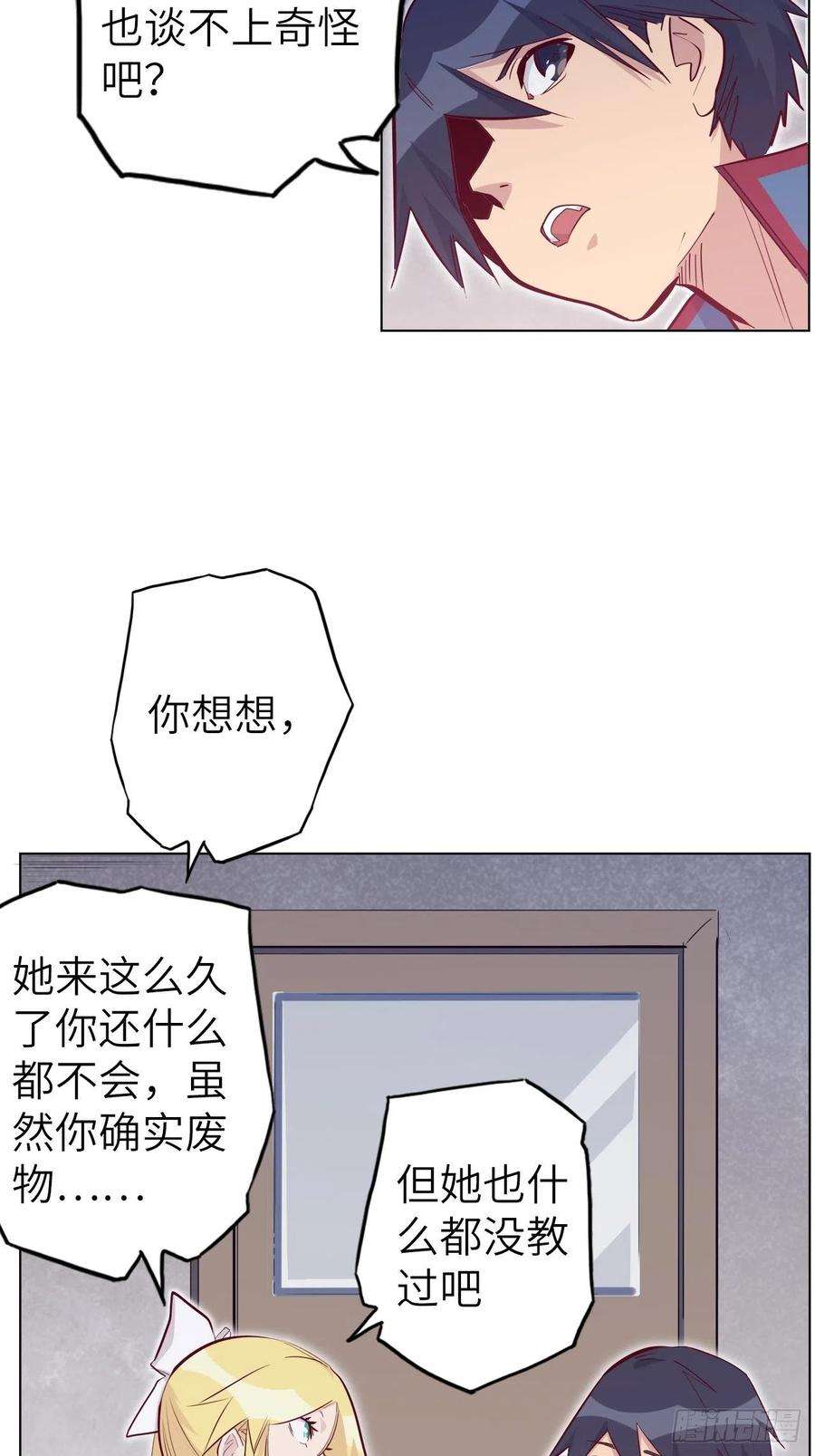 废材联盟51.出发！目标——肾必康！