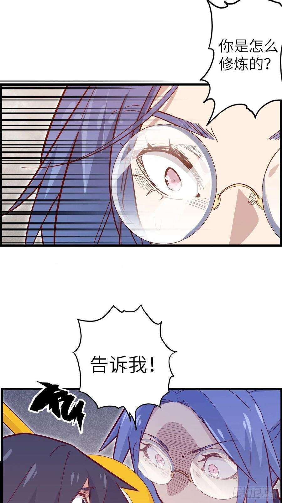 废材联盟51.出发！目标——肾必康！