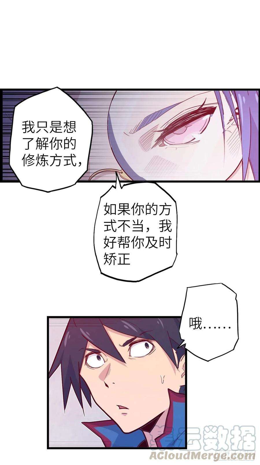 废材联盟51.出发！目标——肾必康！
