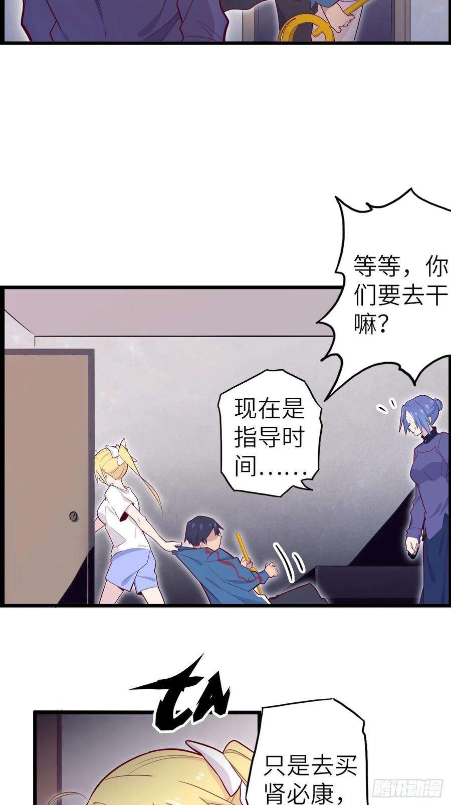 废材联盟51.出发！目标——肾必康！