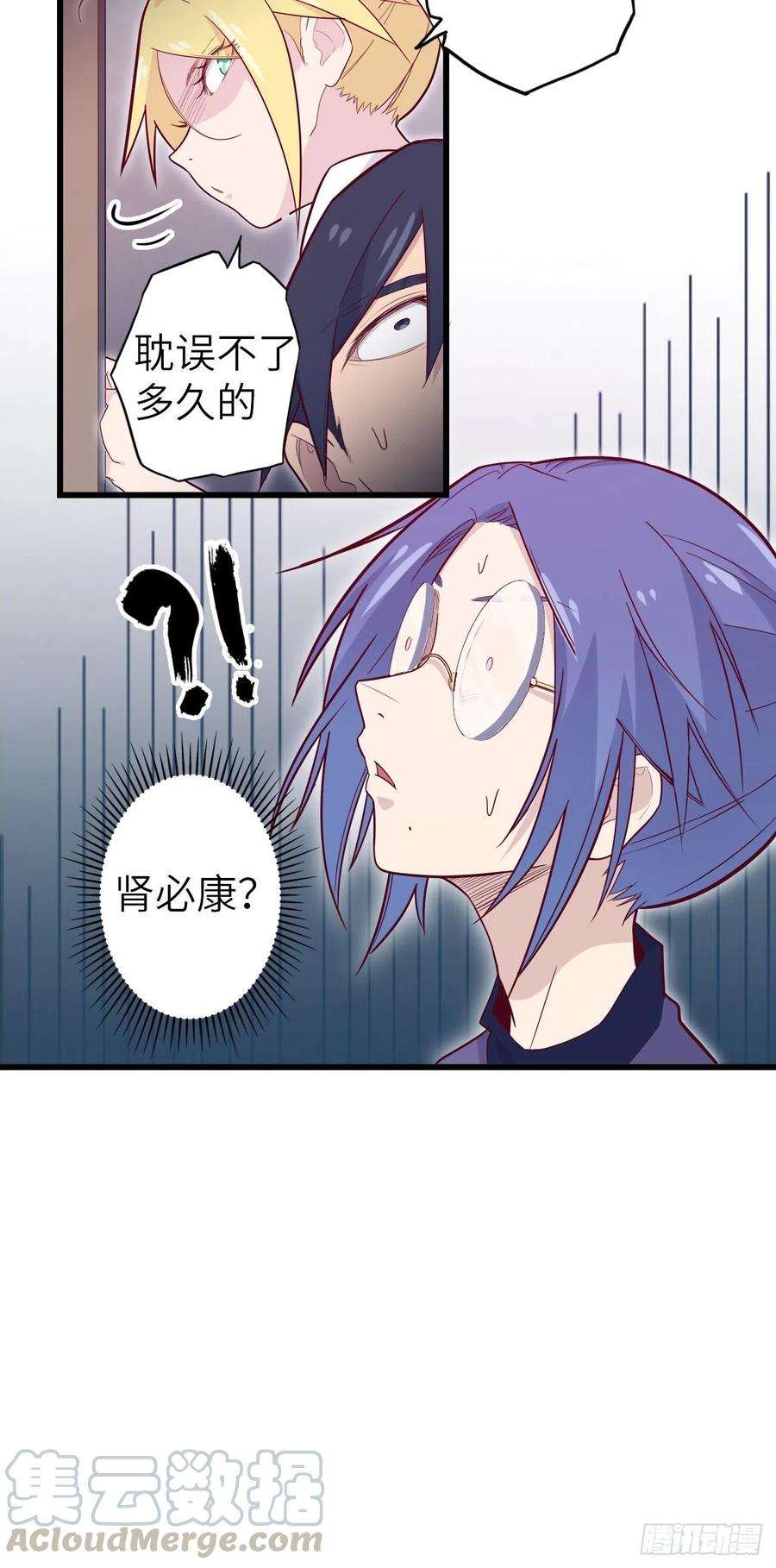 废材联盟51.出发！目标——肾必康！